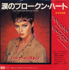 AS681■シーナ・イーストン/SHEENA EASTON■涙のブロークン・ハート(EP)日本盤