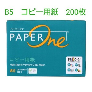 コピー用紙　B5　200枚 24時間以内に発送　◆即日発送◆匿名配送◆即購入大歓迎