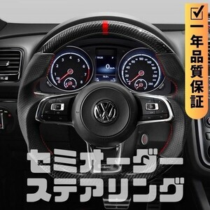 VOLKSWAGEN フォルクスワーゲン Scirocco シロッコ (15-) R/R-LINE/GTI ステアリング ホイール ハンドル 本カーボンxPレザー マーク有