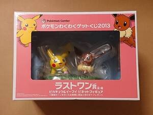 ポケモン わくわくゲットくじ 2013 ラストワン賞 ピカチュウ&イーブイ ビネットフィギュア 未開封品