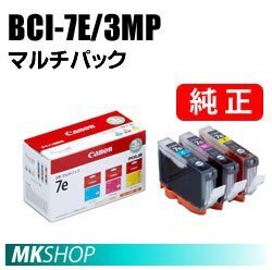 純正 CANON PIXUS iP3300/MP510/MP520/iP3500/iX5000用インクタンク 3色マルチパック