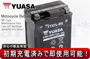 セール特価 完全充電 2年保証付 ユアサバッテリー YTX7L-BS バッテリー YUASA GTX7L-BS KTX7L-BS 7L-BS 互換 バッテリー