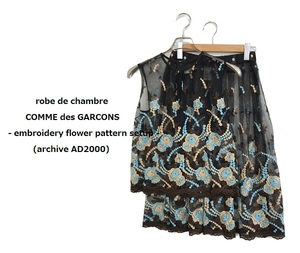 TK 入手困難 コムデギャルソン robe de chambre COMME des GARCONS 豪華 レース 刺繍 セットアップ カットソー シャツ スカート アーカイブ