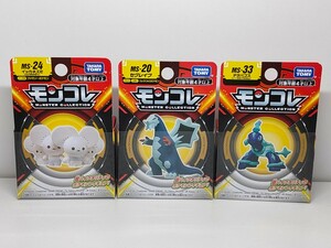 モンコレ 20セグレイブ 24イッカネズミ 33 テラパゴス 新品未開封★