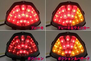 新品 CBR250R MC41 スモーク LEDテールランプ ウインカー付 スモークテールランプ HONDA ホンダ