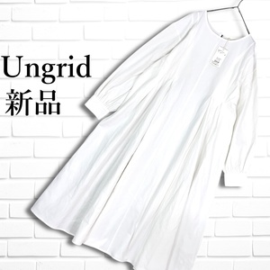 ◆新品◆ Ungrid アングリッド ゆったり♪ コットン 長袖 ロング ワンピース 白 ホワイト レディース F ◆タグ付き 送料無料◆ 1734K