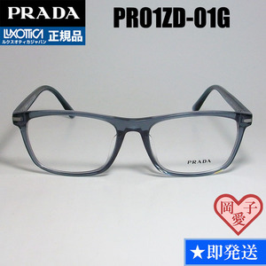VPR01ZD-01G-54 プラダ　PRADA 正規品　メガネ　フレーム