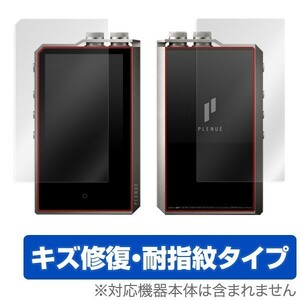 COWON PLENUE L / PLENUE 2 MK II / PLENUE 2 用 表面 背面 保護 フィルム OverLay Magic 表面・背面セット 保護 傷修復