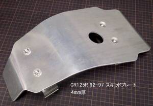 CR125R 92-97 MXアルミスキッドプレート 4mm厚 新品在庫品