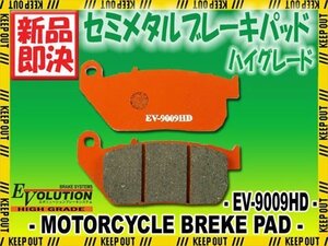 EV-9009HD ブレーキパッド XL1200C スポーツスターカスタム XL1200L スポーツスターロー XL1200R スポーツスターロードスター