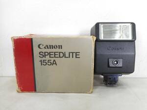 美品！Canon キヤノン SPEEDLITE スピードライト 155A フラッシュ ストロボ 元箱付