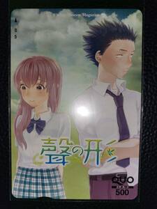 当選品 聲の形 大今良時 クオカード テレカ 週刊少年マガジン 抽プレ 懸賞品 石田将也 西宮硝子