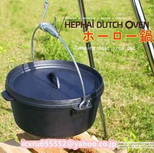 鍋 鋳物ホーロー鍋 なべ 4L 黒 ブラック キャンプ鍋 手提げ おしゃれ キャンプ用品 調理器具 重量5KG 直径25cm 収納ポッケト付き