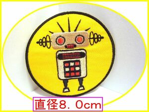 アイロン 接着 刺繍 ワッペン！ロボット　丸型！　ワンポイント　雑貨　アメ雑　　ファッション