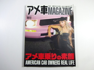 アメ車MAGAZINE/2019-11/アメ車乗り達の素顔