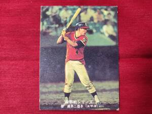 太平洋クラブライオンズ 基満男 1975 カルビー プロ野球カード 白熱戦シリーズ 550 | 西鉄ライオンズ クラウンライターライオンズ