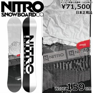 23-24 NITRO PRIME RAW WIDE 159cm ナイトロ プライム　ロウ オールラウンド 日本正規品 メンズ スノーボード 板単体 フラット