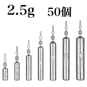 フリーリグ シンカー 2.5g 50個 鉛 釣り オモリ　セット　ダウンショット ハリス止めタイプ