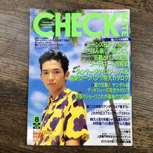 J-5383■CHECK MATE No.190 1995年8月号（チェックメイト）■靴とパンツ大特集号 コーディネート■メンズファッション誌