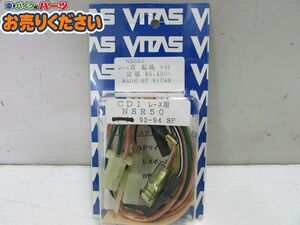 ●値下げ!!廃盤!!展示品♪バイタス VITAS★ NSR50 