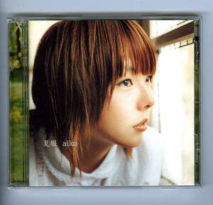 ♪♪CD 『Aiko／夏服』♪♪