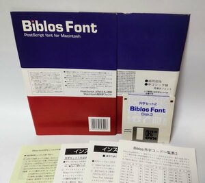 【同梱OK】 Biblos Font ■ ビブロスフォント ■ PostScript , ATM3.5J対応 Macintosh用外字フォント ■ 細明朝体 / 中ゴシック体