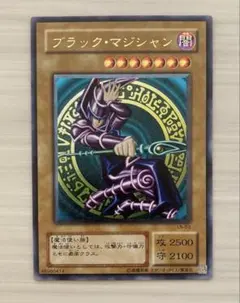 遊戯王　ブラック・マジシャン LN-53 レリーフ　アルティメット