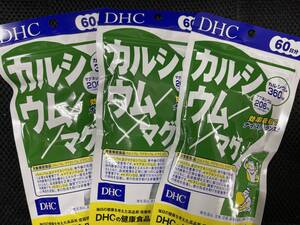 3袋★DHC カルシウム／マグ 60日分(180粒)x3袋★DHC サプリメント★日本全国、沖縄、離島も送料無料★賞味期限2027/06