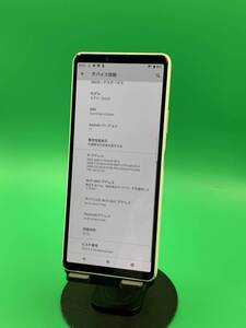 ★激安 Xperia 10 III 128GB SIMフリー 最大容量良好 格安SIM可 KDDI 〇 SOG04 ホワイト 中古 新古品 BQI0433 A1