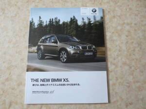 ＢＭＷ　Ｘ５本カタログ・2010年版・希少絶版カタログ・新品