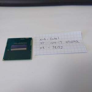 中古 Intel Core-i7 4702MQ [写真見にくいので注意願います]