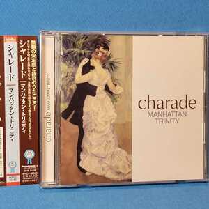 SJ誌選定GD★ マンハッタン・トリニティ / シャレード ★ Manhattan Trinity / CHARADE ★ 廃盤レア・入手困難