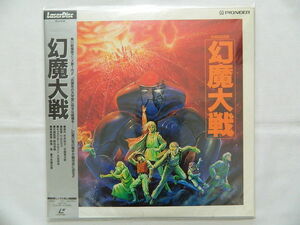 （ＬＤ：レーザーディスク）幻魔大戦【中古】