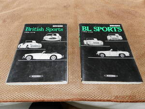 BL SPORTS British Sports いのうえ　こーいち　署　2冊セット