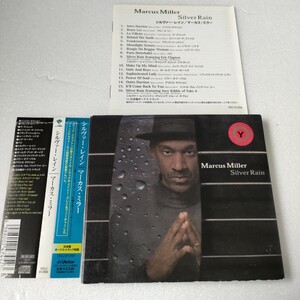 レンタル落ち　国内盤　CD　マーカス・ミラー　シルヴァー・レイン　Marcus Miller Silver Rain 即決　送料込み