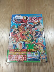 【E4171】送料無料 書籍 ONE PIECE UNLIMITED WORLD R ワールドアドベンチャーガイド ( 3DS 攻略本 ワンピース 空と鈴 )