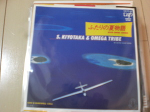 即決 EP レコード 杉山清貴&オメガトライブ ふたりの夏物語 NEVER ENDING SUMMER EP8枚まで送料ゆうメール140円