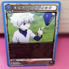 【ユニオンアリーナ】HUNTER×HUNTER キルア カード