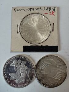 美品。 ミュンヘンオリンピック 銀貨10マルク銀貨三種類、 ドイツ 記念銀貨 コレクション放出品。