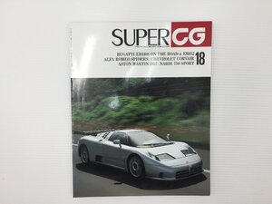 L3L SUPERCG/ブガッティEB110S EB112 アストンマーティンDB7 TVRグリフィス キミーラ アルファロメオスパイダー ナツカC2スパイダー 67