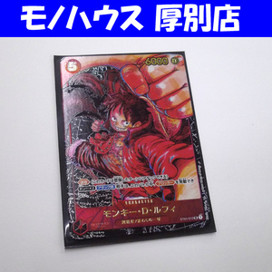 ワンピースカードゲーム モンキー・D・ルフィ ST01-012 SR カードスリーブ付き 超新星/麦わらの一味 ONE PIECE CARD GAME 札幌市 厚別区