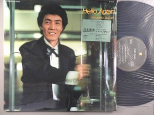 J-POP■鈴木康博│スズキヤスヒロ■ハロー・アゲイン│Hello Again■東芝EMI│ETP-90302■1984.09.29年│定価2800円■管理16371