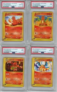 PSA連番 ヒトカゲ リザード リザードン ポケモンカードe スターターパック ハーフデッキ 1ED セット ポケモンカード | POKEMON PSA SET