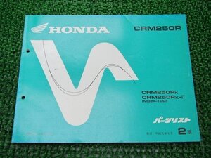 CRM250R パーツリスト 2版 ホンダ 正規 中古 バイク 整備書 MD24-140整備に JA 車検 パーツカタログ 整備書