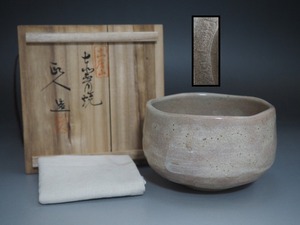 A3619 赤膚焼 大塩正人 造 茶碗 共箱付 旧家蔵出 ☆ 時代物 コレクター放出品 古い 骨董 茶道具 抹茶碗 陶器 作家物 在銘 陶印 良品 無傷