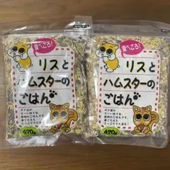 小動物　リス　ハムスター　食べごろ　主食　ごはん　バランス　ミックス　フード