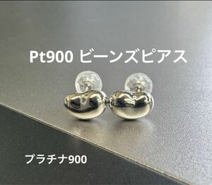 ★ Pt900 ビーンズピアス 大 プラチナ ビーンズ 豆 つけっぱなし ピアス 華奢 華奢アクセ 華奢ピアス