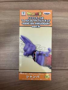 【究極激激激激レア】ドラゴンボール超 ワールドコレクタブルフィギュア~ANIME 30th ANNIVERSARY~vol.6 シャンパ単品 バンプレスト