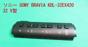 T-749▼SONY ソニー　液晶テレビ　KDL-32EX420　スイッチ　カバー　基盤　部品