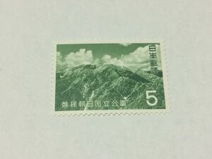 未使用 記念切手 第二次国立公園 磐梯朝日国立公園 5円切手 昭和38年 1963年